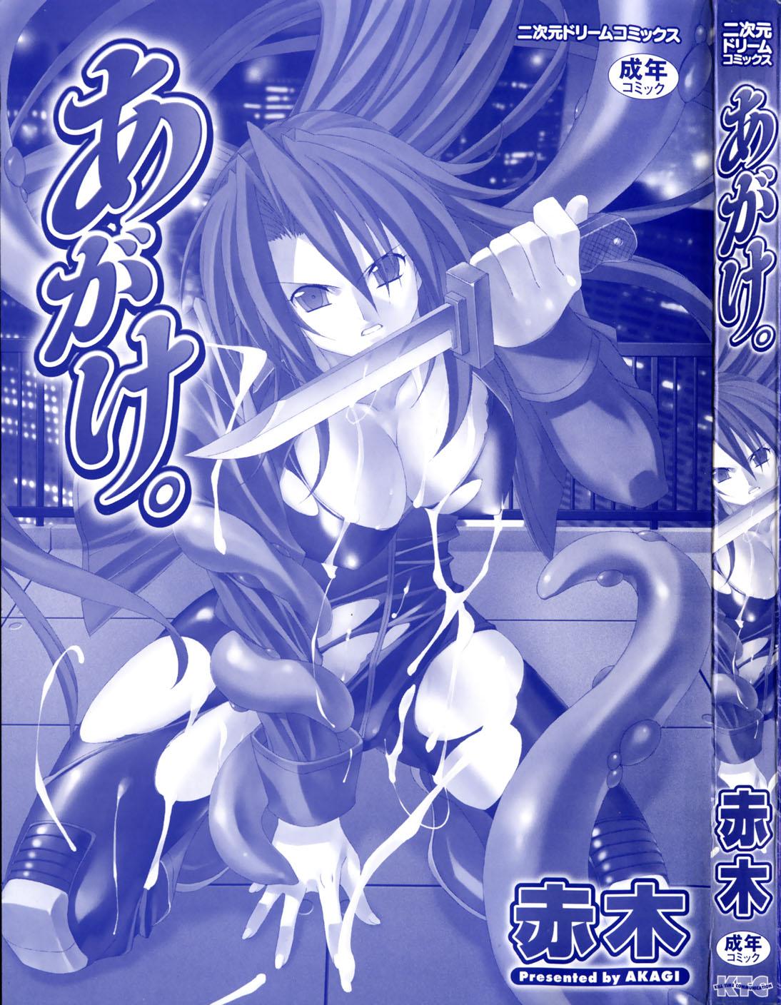 Agake Chapter 1000 Page 5